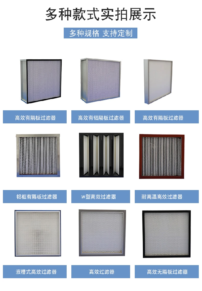初效，中效，高效過濾器的區(qū)別是什么？