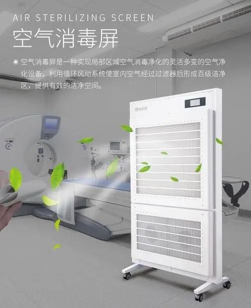 空氣潔凈屏都應(yīng)用那些場(chǎng)合？