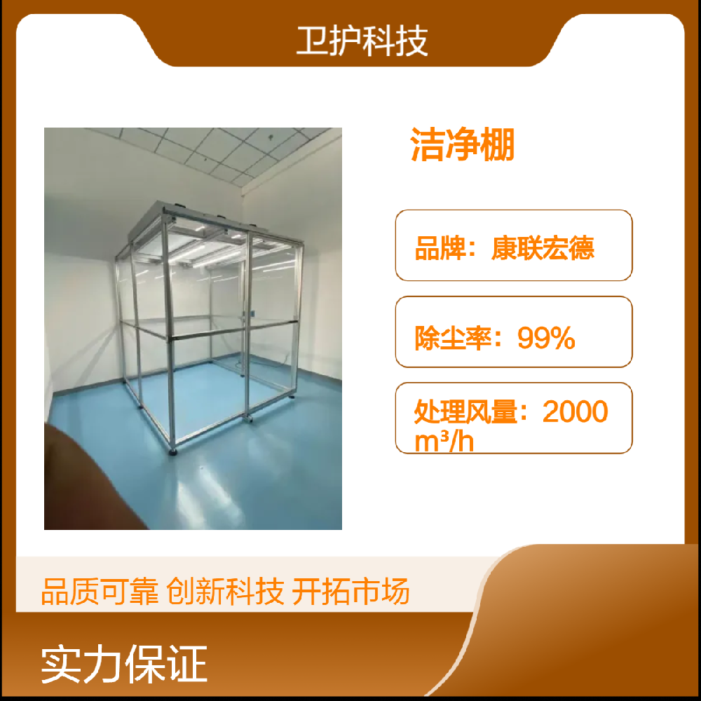潔凈棚如何達(dá)到生產(chǎn)活動所需的潔凈度等級？