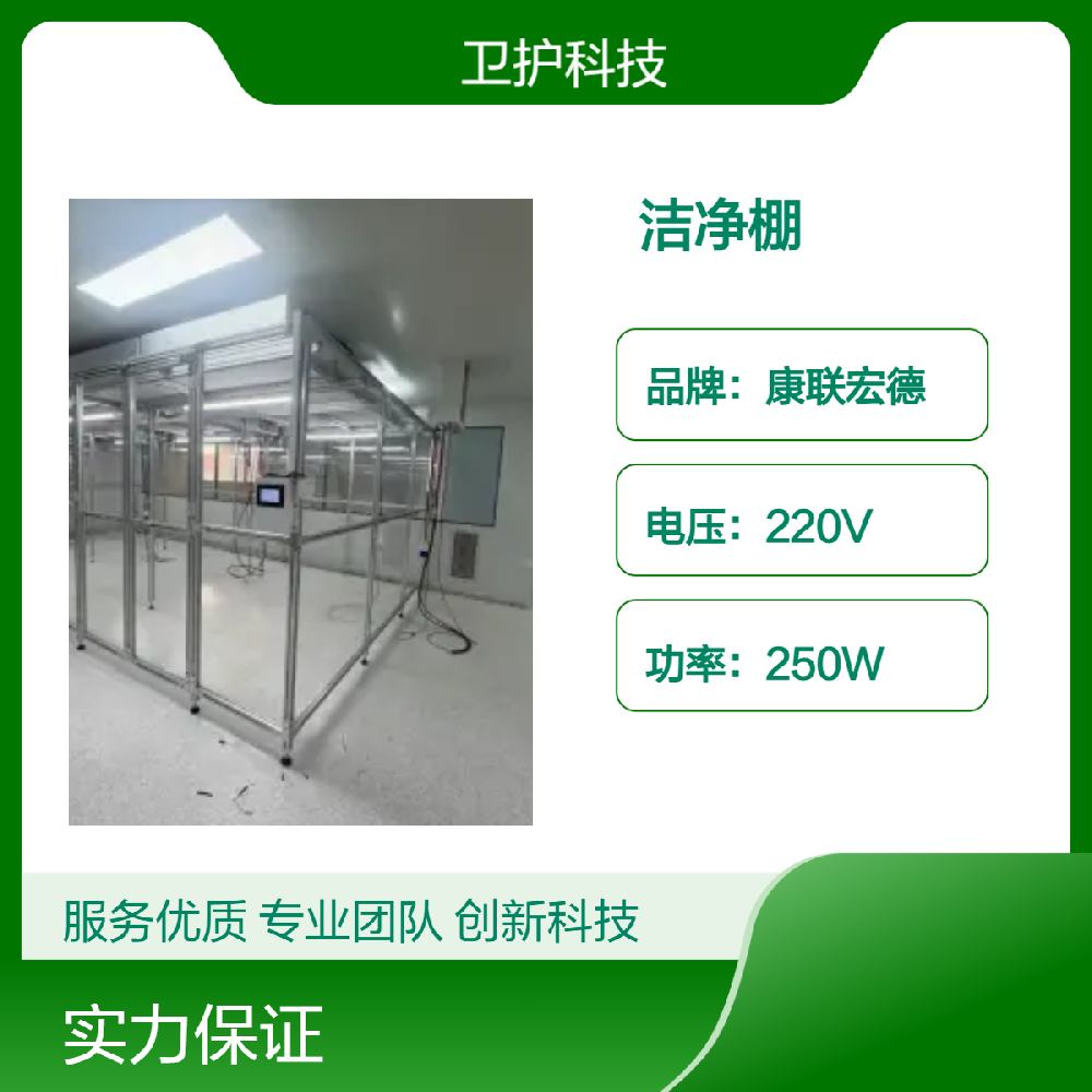 潔凈棚廣泛應用于哪些行業(yè)？